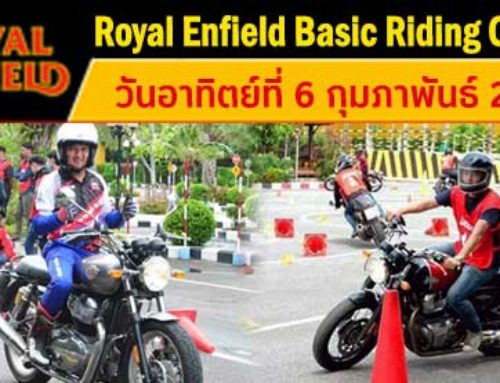 Royal Enfield Basic Riding Course 6 ก.พ.2565