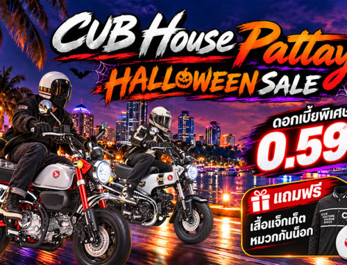 โปรโมชั่น ฺCUB HOUSE PATTAYA ต.ค.69