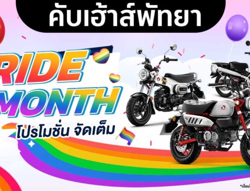 โปรโมชั่น ฺCUB HOUSE PATTAYA มิ.ย.69