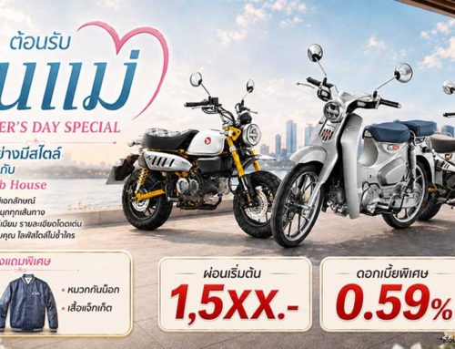 โปรโมชั่น ฺCUB HOUSE PATTAYA ส.ค.69