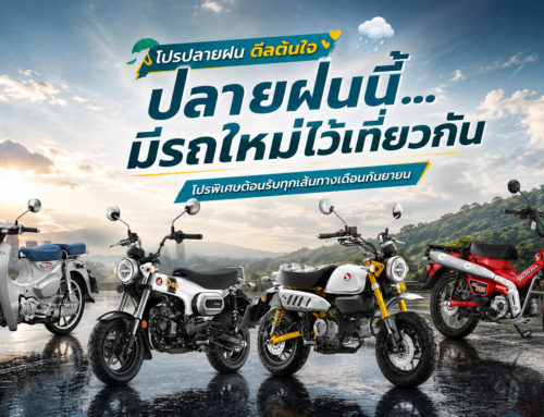 โปรโมชั่น ฺCUB HOUSE PATTAYA ก.ย.69