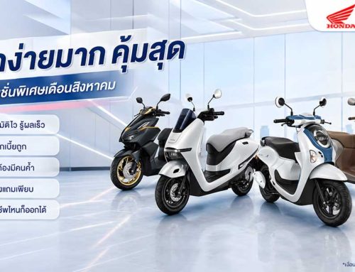 โปรโมชั่น ฺMITYON HONDA PATTAYA ส.ค.69