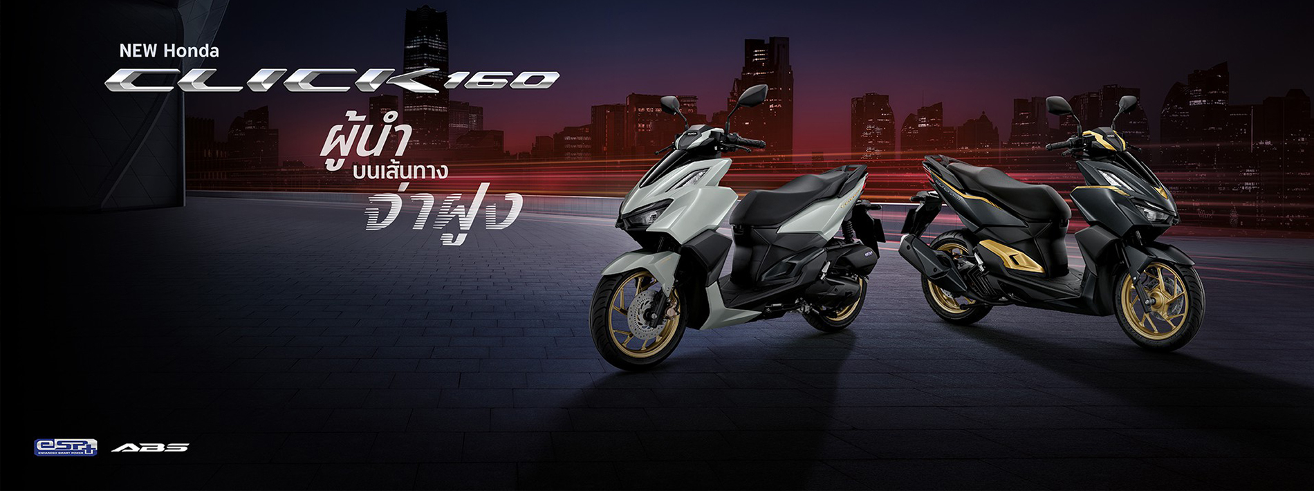 Honda NEW Click 160 – Mityon