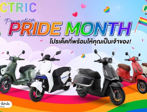 โปรโมชั่น รถมอเตอร์ไซค์ไฟฟ้า MIT EV มิ.ย 69