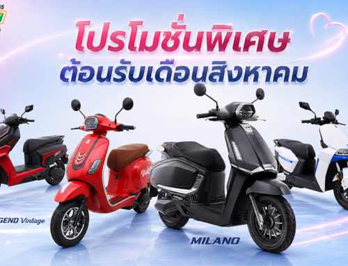 โปรโมชั่น รถมอเตอร์ไซค์ไฟฟ้า MIT EV ส.ค. 69