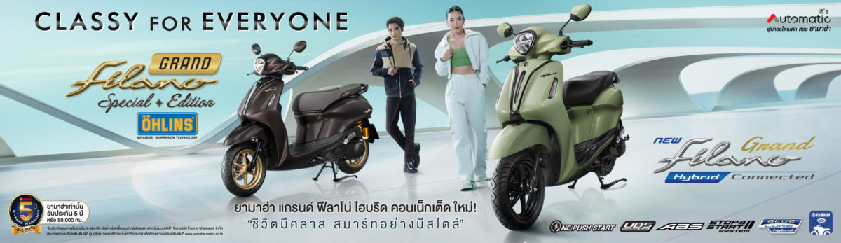 YAMAHA | Grand Filano Hybrid Connected [2024] – Mityon